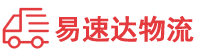 邵阳到城西区物流公司